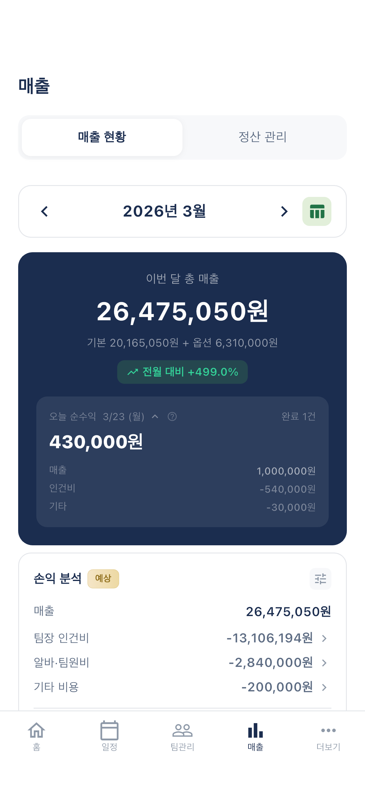순수익 카드